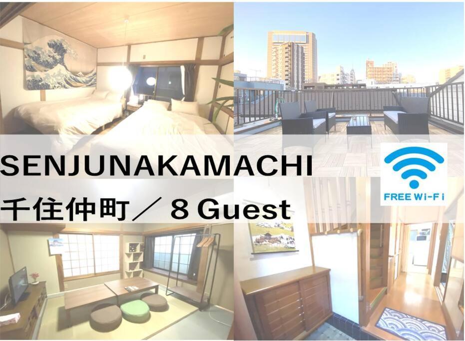 北千住ハウスー浅草ー秋葉原ー銀座ースカイツリー東京タワー他直通ー最大8人 Apartment *